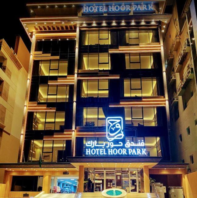 Hoor Park - حور بارك Hotel Jeddah Luaran gambar